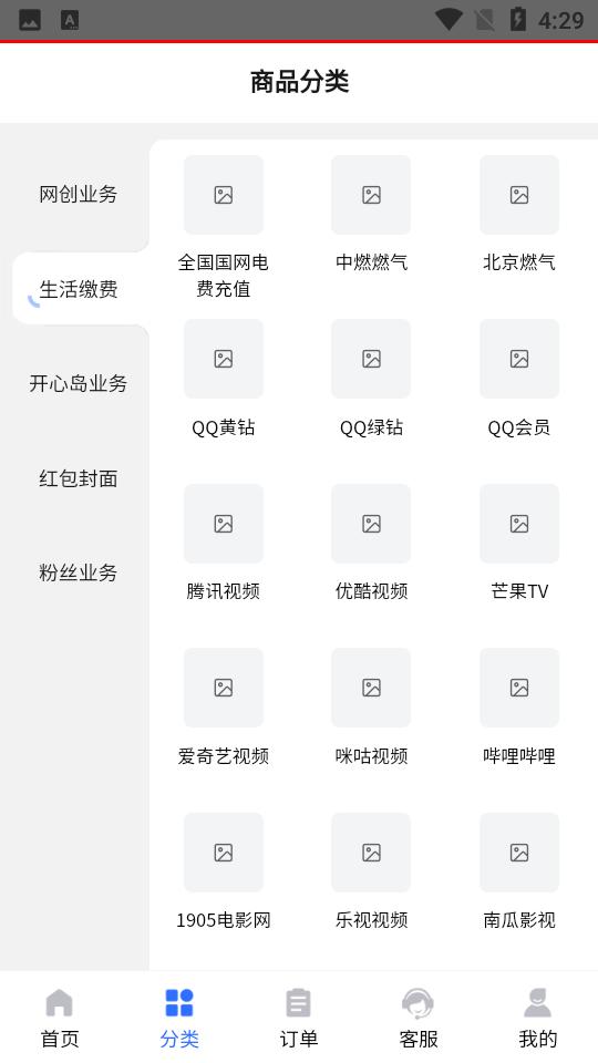 凌天资源站手机版2.2.0 最新版 v4.1.2