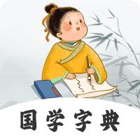 汉语字典词典app官方版3.00最新版