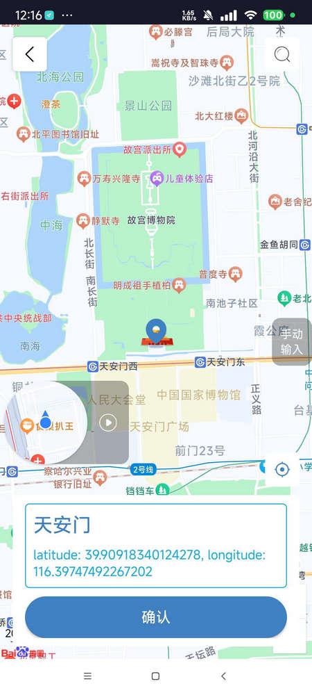 MockGps最新版本2025