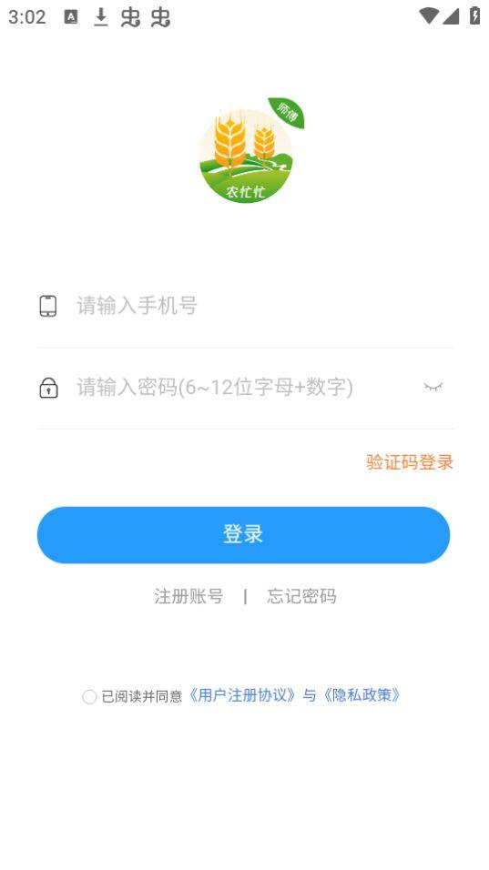 农忙忙师傅官方版1.0.0最新版 v3.5.4