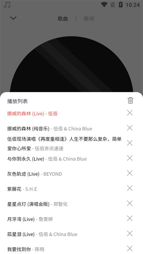 MagicPlayer魔法音乐apk1.4.8 安卓手机版 v6.0.1