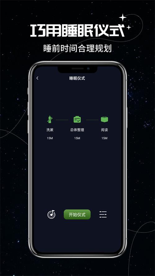 我的睡眠记录app手机安卓版1.2.0最新版 v5.5.1