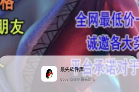 最先软件库app免费版 最先软件库app免费版