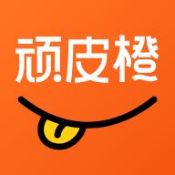 顽皮橙旅行客户端1.2.2 最新版