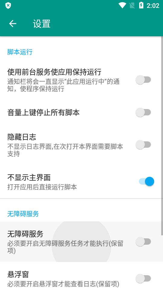 抖音自动回关软件v6.5.6 安卓手机免费版 v6.3.2