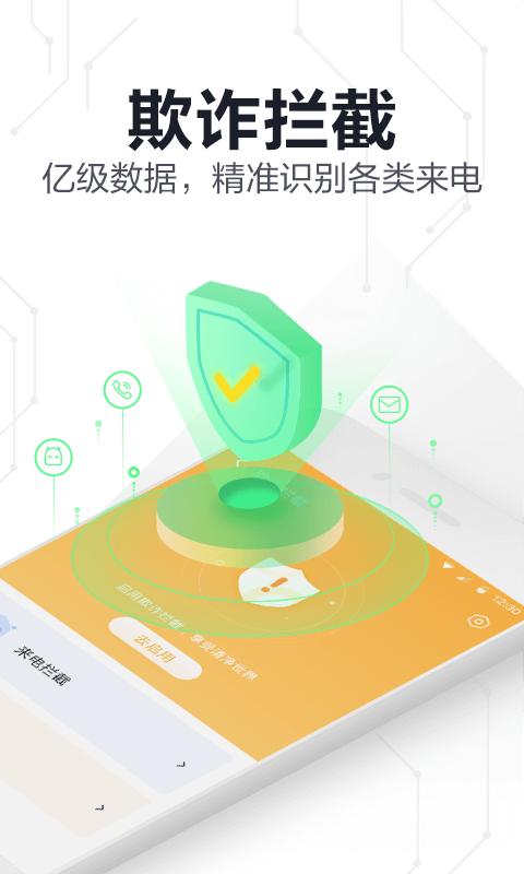 360手机卫士极速版2025最新版6.1.1 官方版 v3.4.4