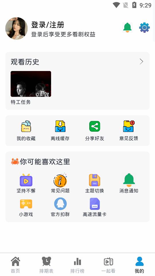 热剧猫X软件最新版v1.0.9免广告修复版 v5.4.4