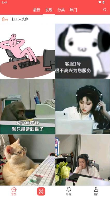 头像精灵app最新版