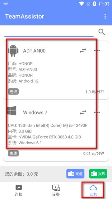 TeamAssistor远程助手