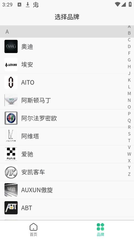 e同城二手车app官方版1.0.1最新版 v6.3.1