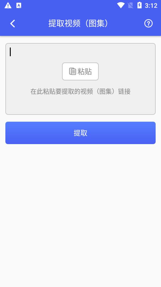 水印宝去水印app7.0.0 安卓最新版 v5.1.4