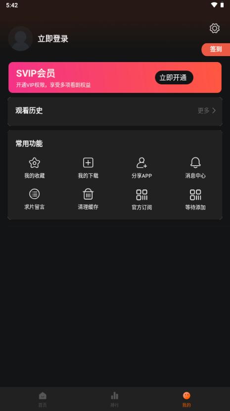 妮可fun动漫(NicoFun)v1.0.1 官方版 v4.1.4