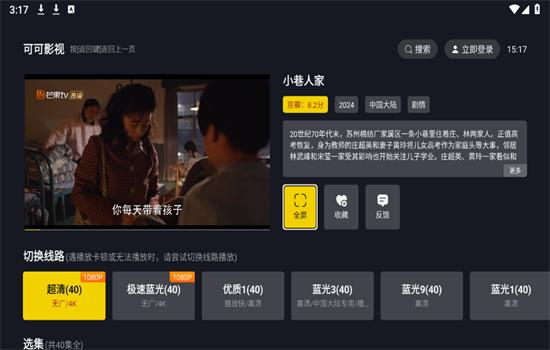 可可影视电视版v1.0.4 安卓版 v5.2.2