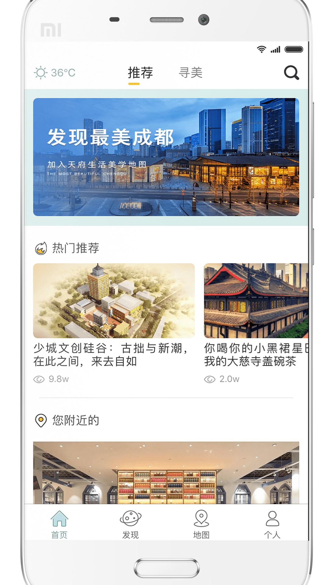 YOU成都安卓版3.4.4 安卓版 v5.3.2