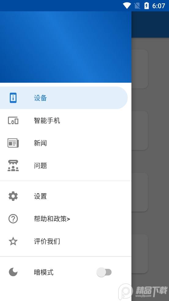 CPU X软件安卓版3.9.2 最新专业版 v5.0.2