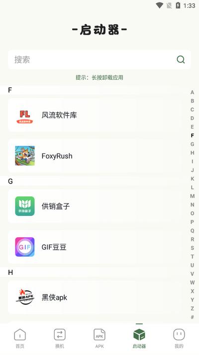 应用转生app官方版v1.1 安卓版 v5.0.4