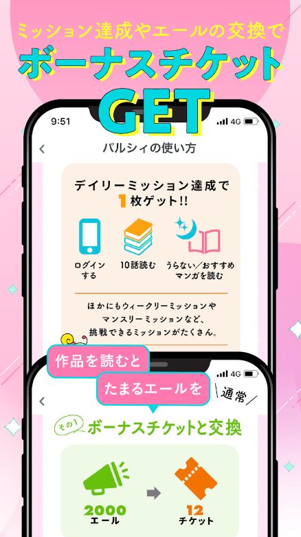 日漫漫画软件(palcy)手机版下载4.7.0最新版 v4.4.1