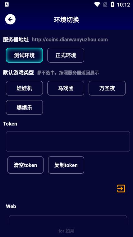 快落星球app官方版