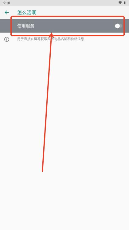 怎么活啊app免费版