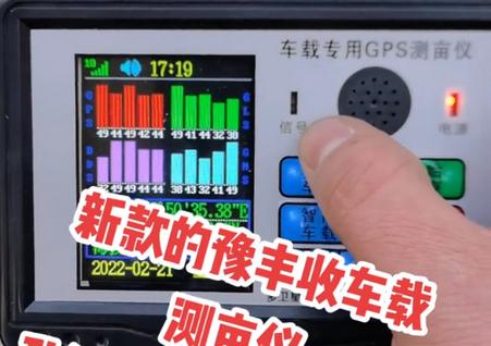 豫丰收测亩仪软件