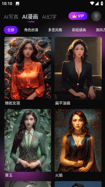 嗨影ai照片处理软件1.0.3 手机版 v6.5.2