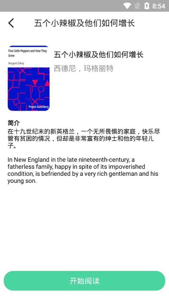 LEAP英语学习软件1.0.4 安卓手机版 v6.2.4