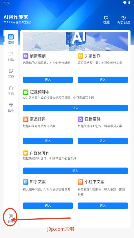 铅笔Ai免费版 铅笔Ai免费版