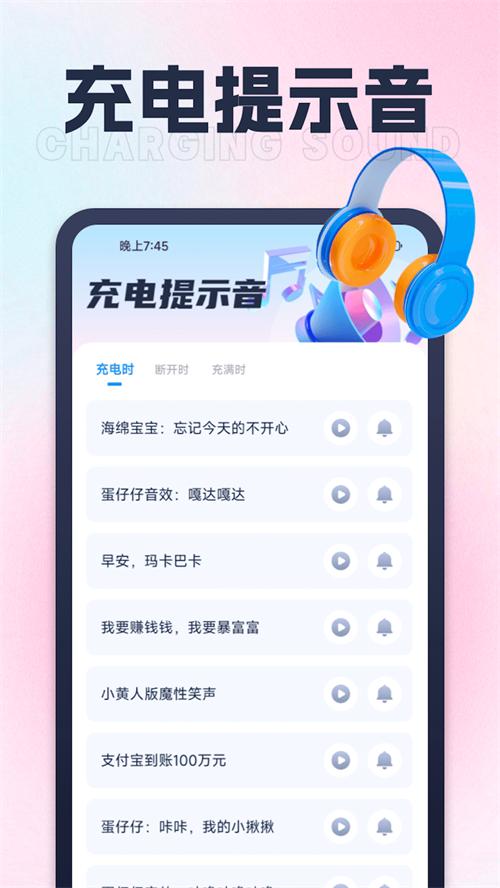 莲花充电app手机安卓版