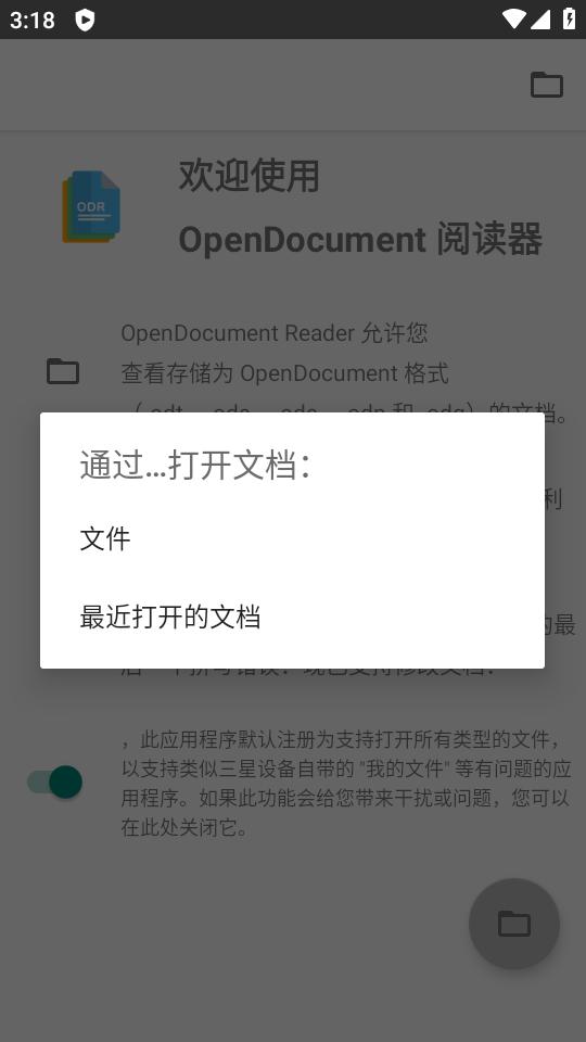 openoffice文件阅读器(OpenDocument Reader)v3.31 安卓最新版 v3.1.4