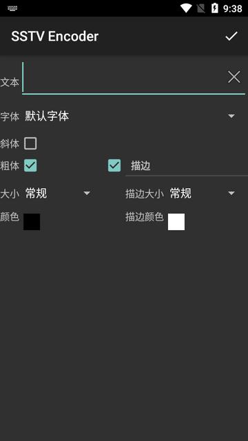 SSTV Encoder中文版2.10最新版