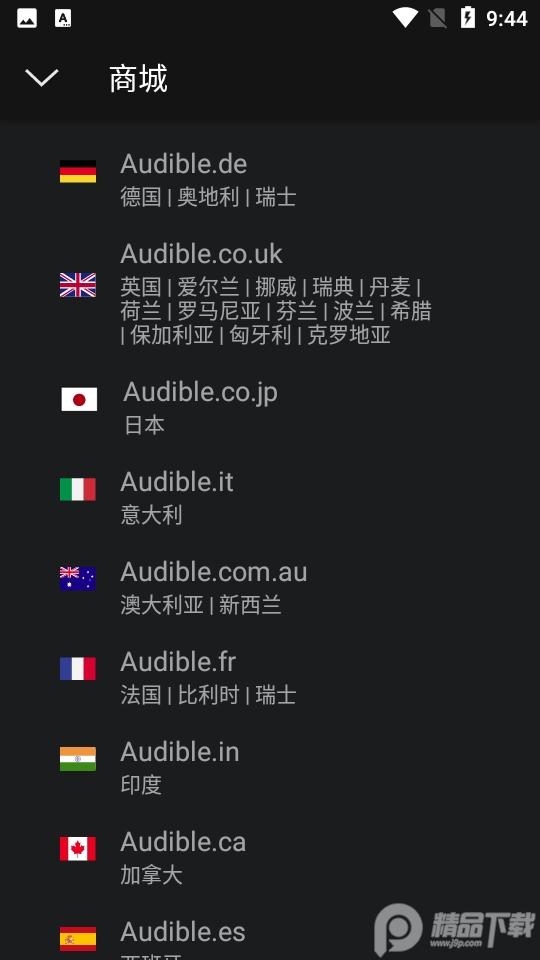 Audible官方版安卓3.93.0 最新版 v6.1.4