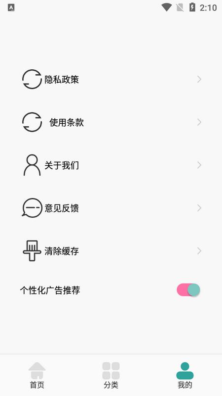 厚墨阅读手机版v1.1安卓版 v5.0.2