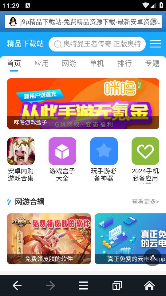 狸猫浏览器安卓版1.0.1 最新版 v5.1.2