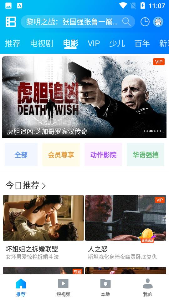 暴风影音官方版v8.6.9.4 最新版 v3.4.1