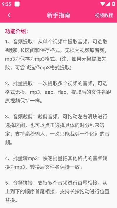 智能音频提取器免费版v2.0.11 安卓版 v3.5.2