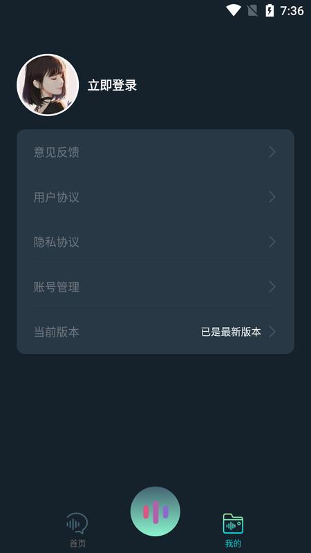小休变声器app官方版1.0.0最新版 v6.3.2