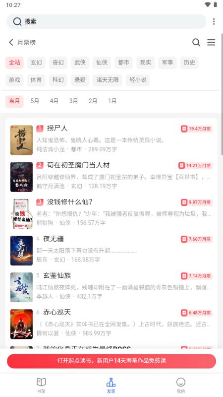 坡坡文小说