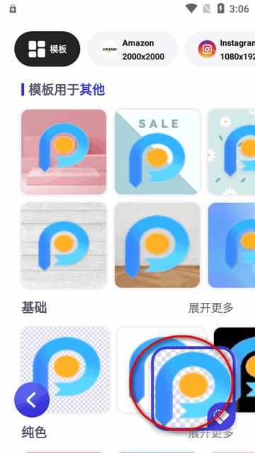 Pokecut快咔设计室app永久版