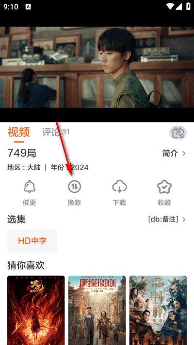 影迷TV最新版