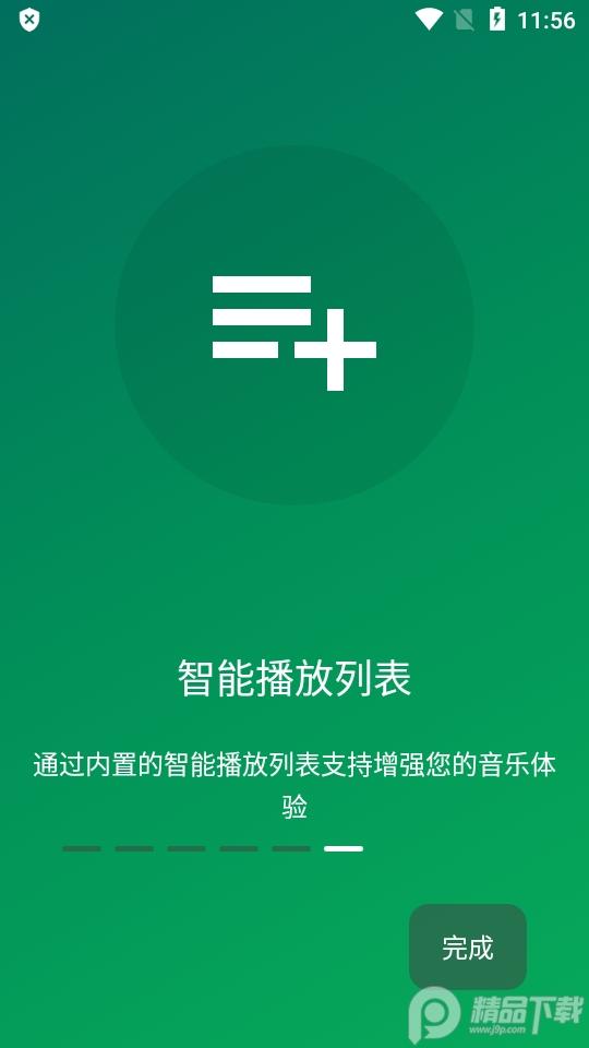 音乐播放器Muzio Player最新安卓版v7.1.5免费版 v3.4.1