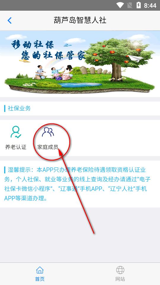 葫芦岛移动社保认证平台官方版 葫芦岛移动社保认证平台官方版