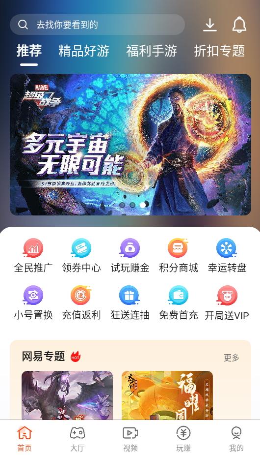 豌豆游戏app安卓版v3.3.4 最新版 v6.4.4