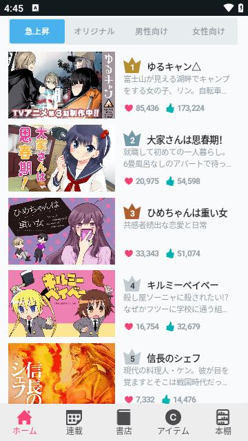 COMIC FUZ下载app最新版2.22.0 手机版 v3.5.4