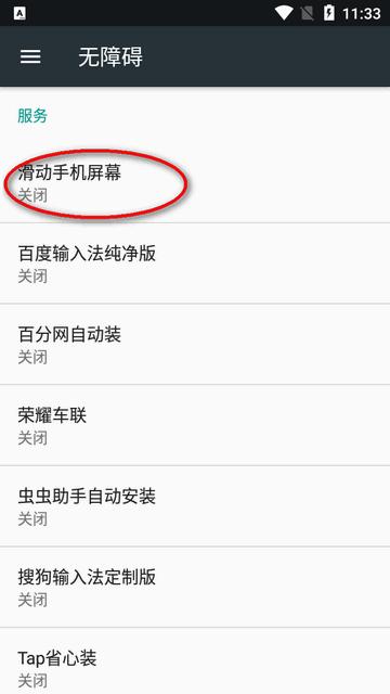 短视频自动滑动手机屏幕软件 短视频自动滑动手机屏幕软件