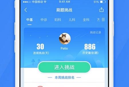 医学快题库2021最新版 医学快题库2021最新版