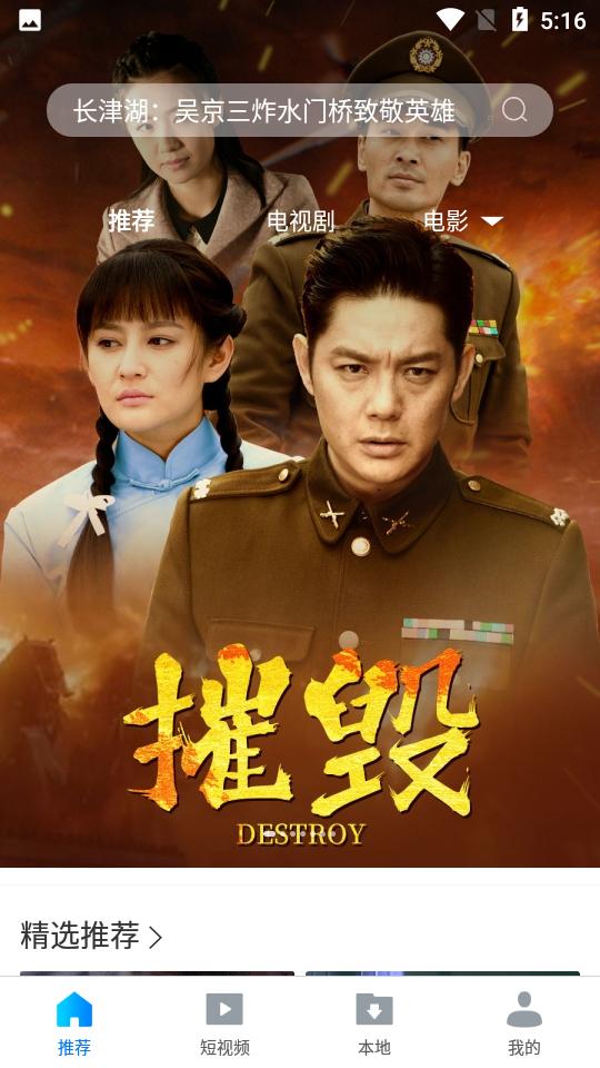 暴风影音官方版 暴风影音官方版