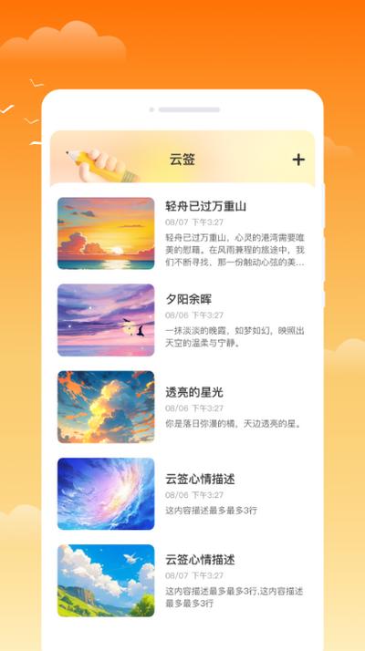 金麦天气app官方版 金麦天气app官方版