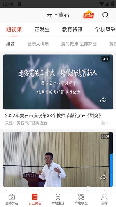 最黄石app官方版1.0.8 安卓版 v5.5.4