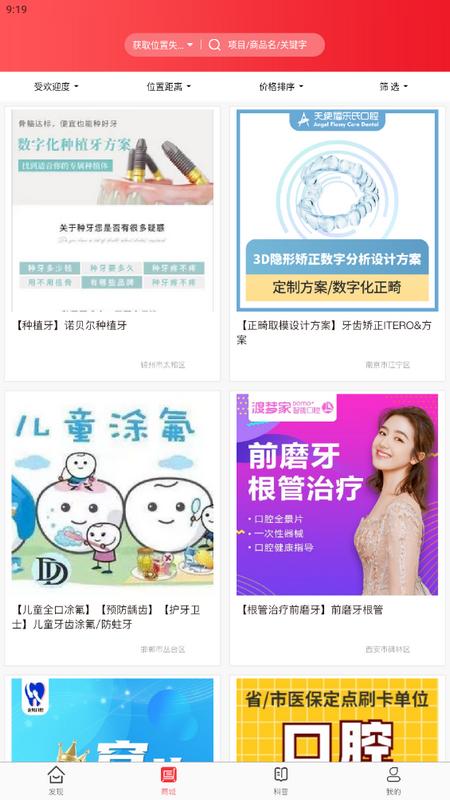 贝色app手机版