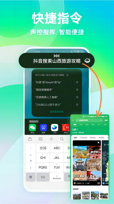 拍拍助手软件最新版v3.2.0 安卓手机版 v4.5.1